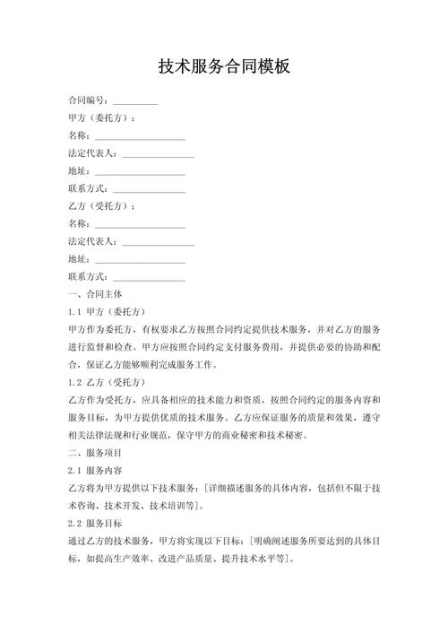 网站建设合同属于技术合同吗？-图2