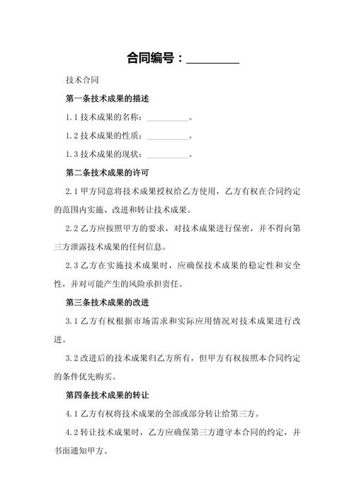 网站建设合同属于技术合同吗？-图1