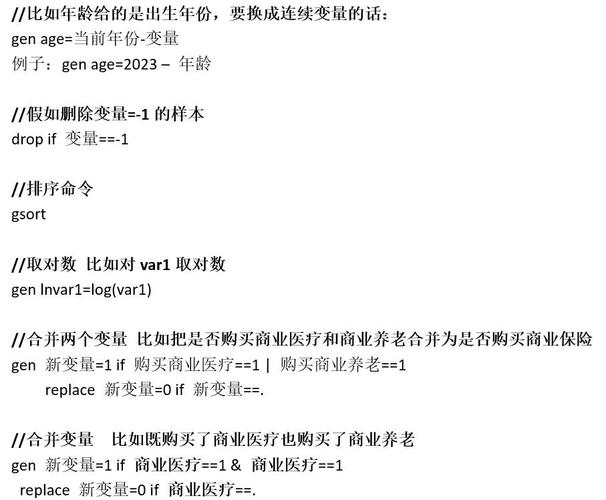 stata logit命令如何解读结果与适用场景?-图3 stata logit命令如何解读结果与适用场景?-图3