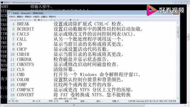 bat多行命令如何高效编写与执行?-图1 bat多行命令如何高效编写与执行?-图1