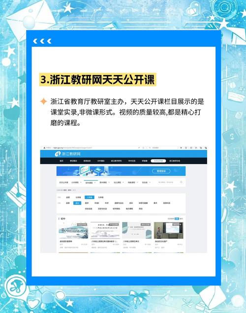 上海培训APP网站建设，如何高效落地？-图3