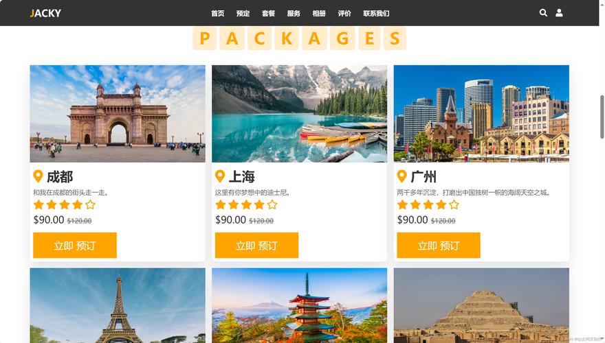 PHP旅游系统网站建设如何高效实现？-图2