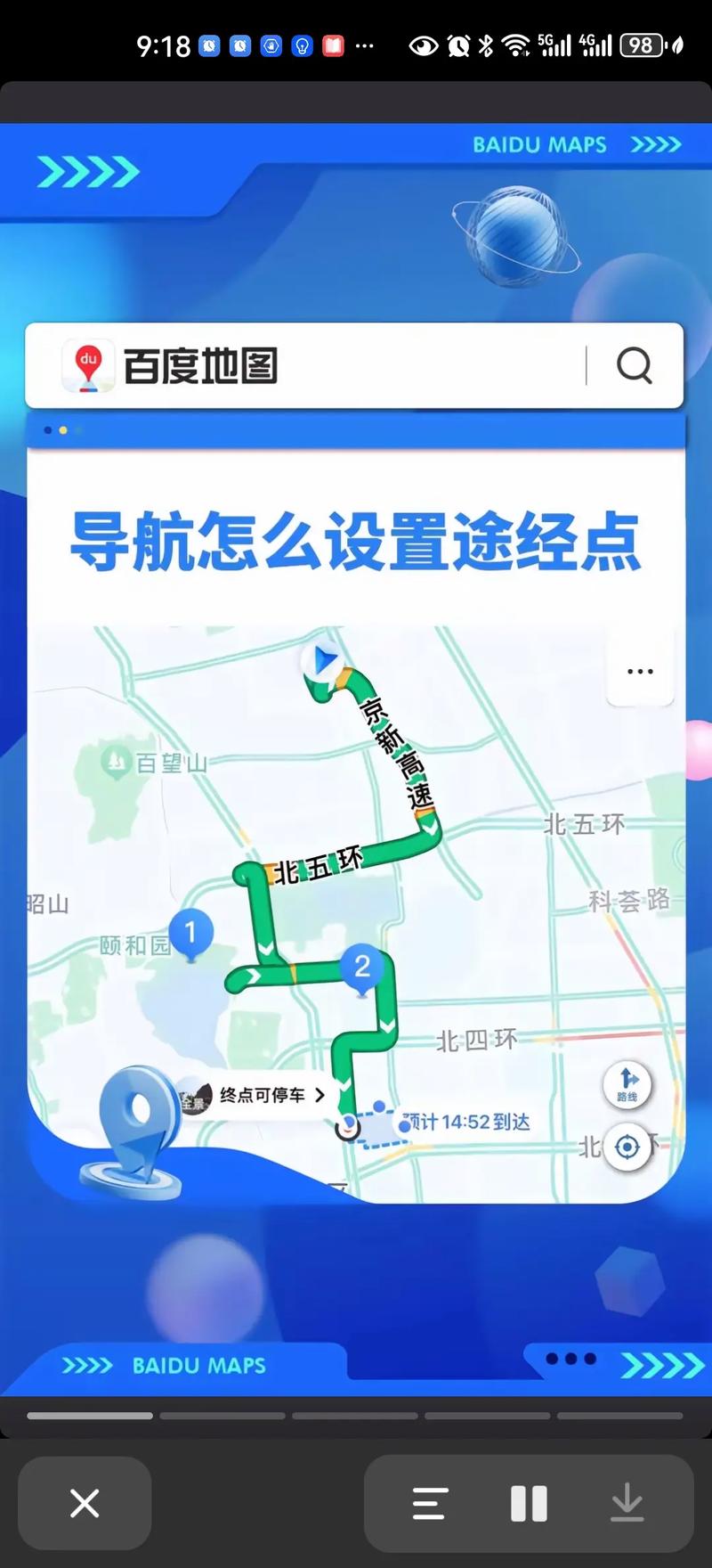 网站地图怎么加?快速添加地图的方法?-图3 网站地图怎么加?快速添加地图的方法?-图3