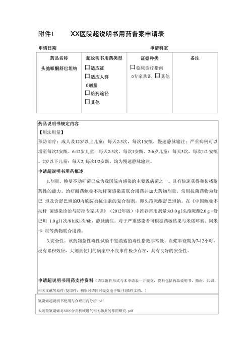 说明书备案流程是怎样的?-图1 说明书备案流程是怎样的?-图1