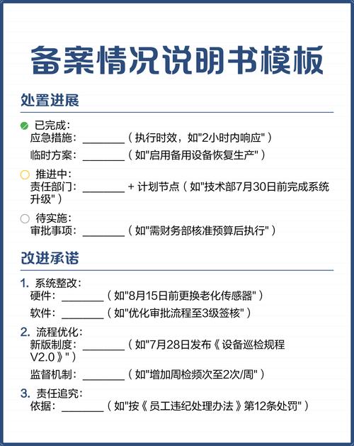 说明书备案流程是怎样的?-图2 说明书备案流程是怎样的?-图2