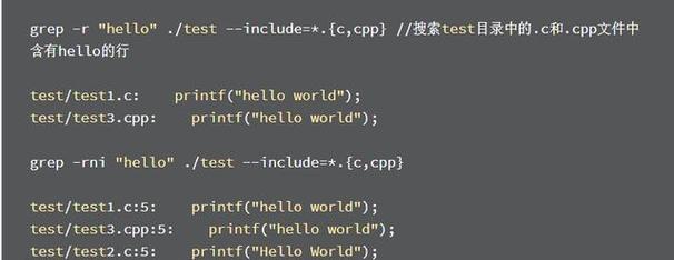 grep c命令如何精准统计匹配行数?-图1 grep c命令如何精准统计匹配行数?-图1