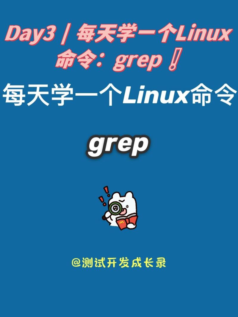 grep c命令如何精准统计匹配行数?-图2 grep c命令如何精准统计匹配行数?-图2