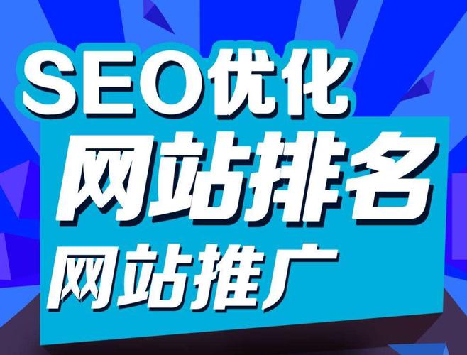 网站建设如何结合SEO做有效网络推广？-图2