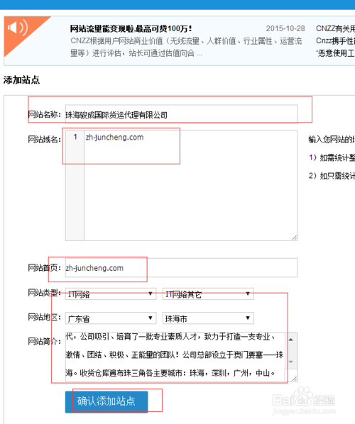 网站统计代码怎么正确粘贴到网页里？-图3