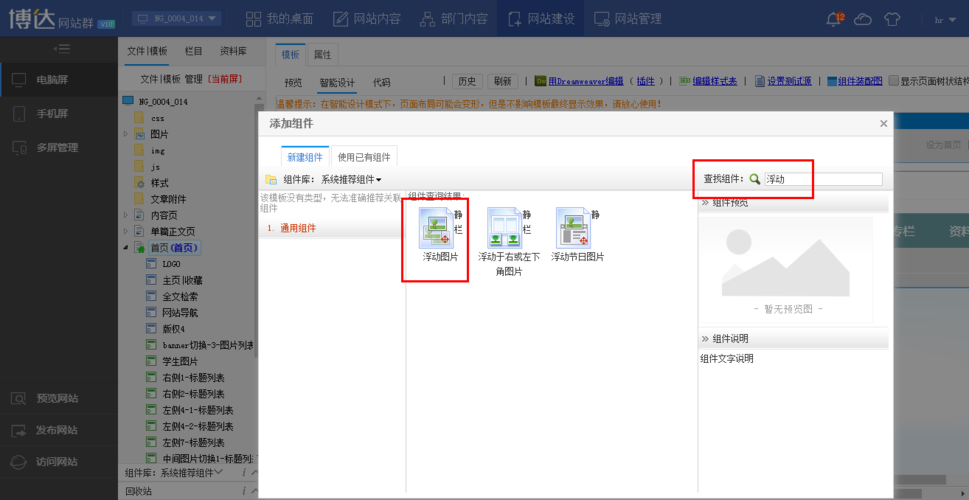 浮动窗口如何添加到网站?-图2 浮动窗口如何添加到网站?-图2