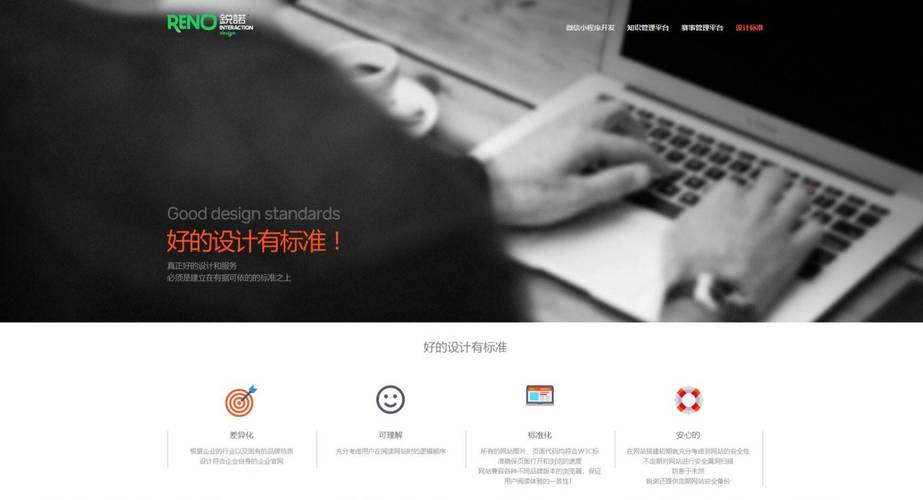 广州网站建设推广公司哪家靠谱?-图3 广州网站建设推广公司哪家靠谱?-图3