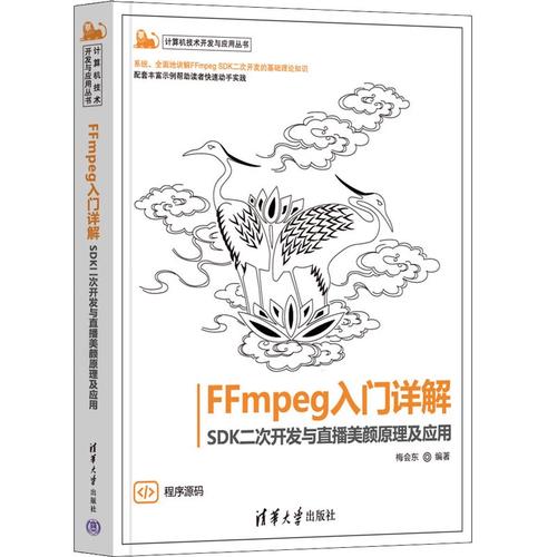 FFmpeg命令大全，常用命令有哪些？-图2