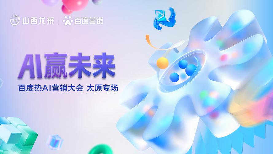 太原网站建设如何适配百度优化?-图3 太原网站建设如何适配百度优化?-图3