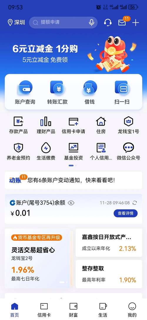 苏州网站建设与APP如何协同发展？-图3