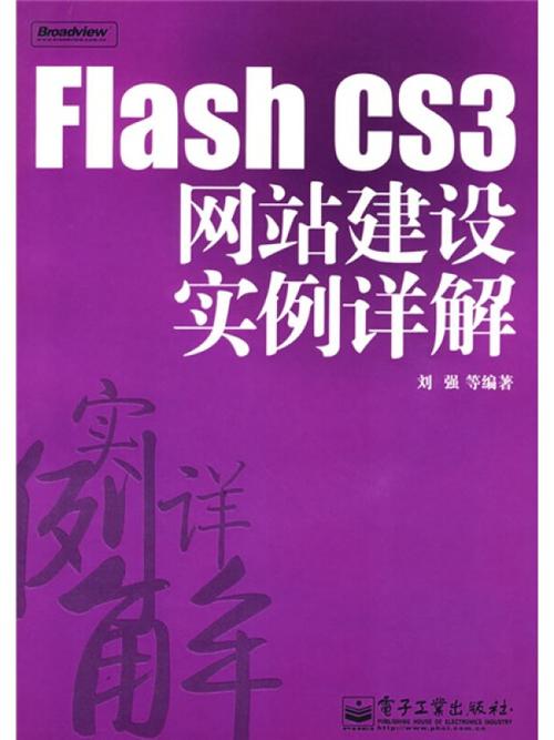 Flash网站建设技术还有哪些应用场景?-图2 Flash网站建设技术还有哪些应用场景?-图2