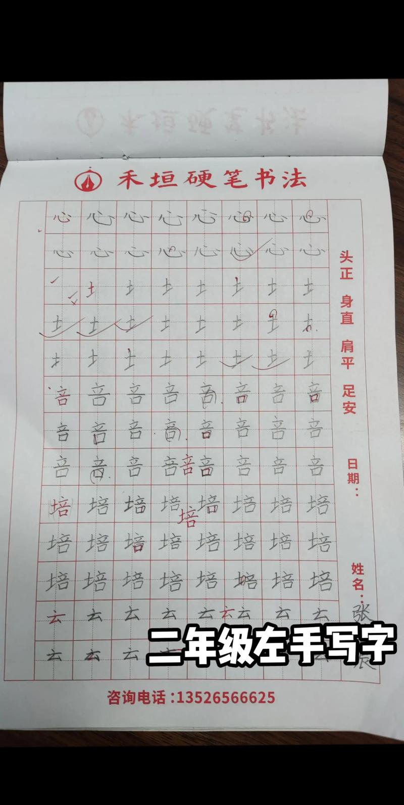 左手写字如何改掉？-图2