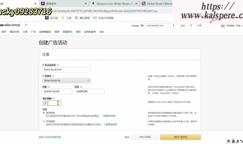 如何高效设置后台关键词?-图3 如何高效设置后台关键词?-图3