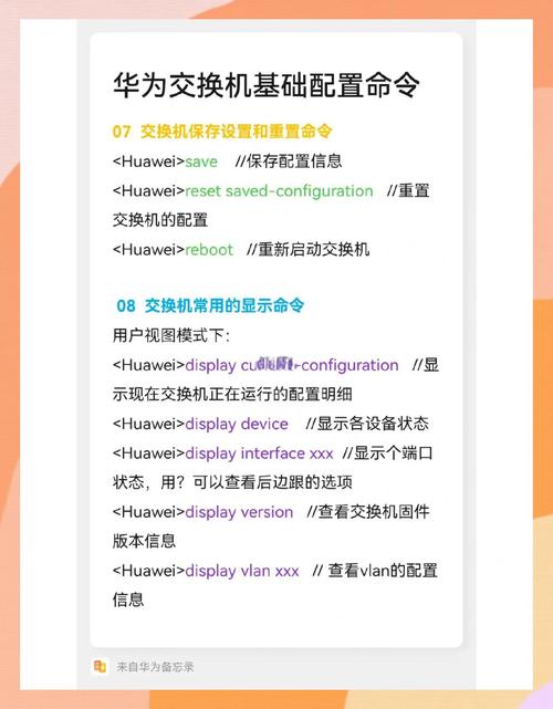 华为super命令-图2