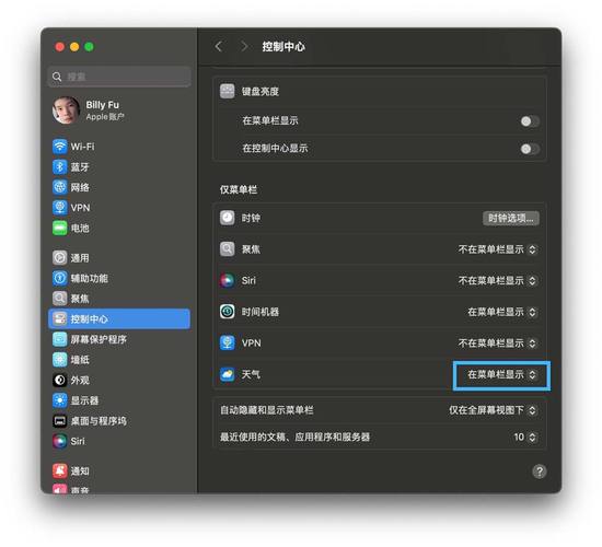 mac命令栏如何高效使用？-图2