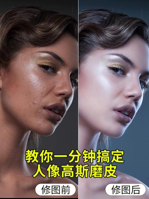 PS如何快速让皮肤变好看?-图2 PS如何快速让皮肤变好看?-图2