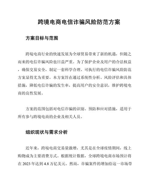 电商如何防黑客?关键点有哪些?-图3 电商如何防黑客?关键点有哪些?-图3