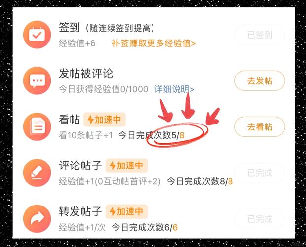微博更新维护怎么做？-图2
