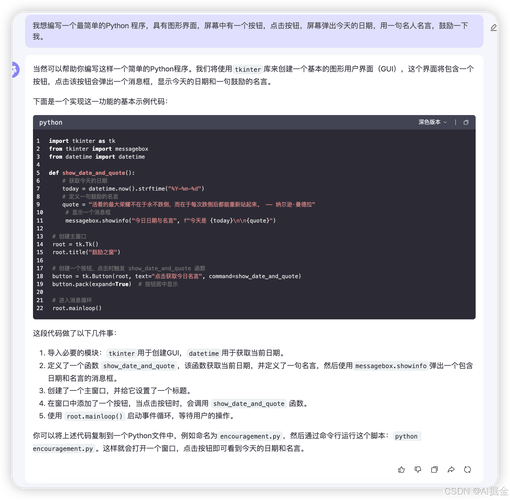 网站建设用Python，具体怎么实现？-图3