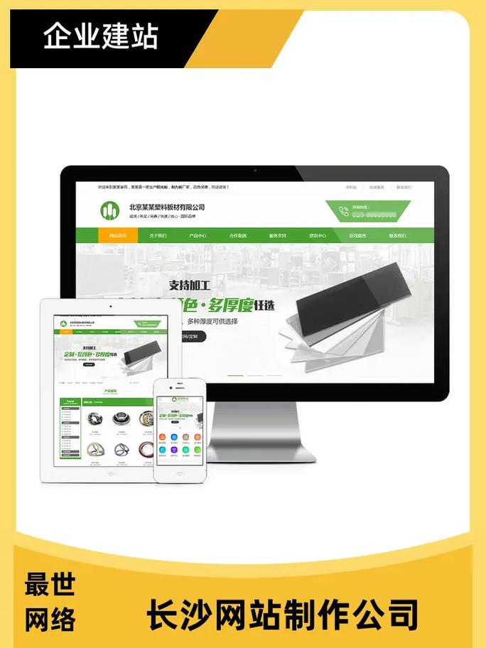 长沙3合1网站建设公司有何独特优势?-图3 长沙3合1网站建设公司有何独特优势?-图3