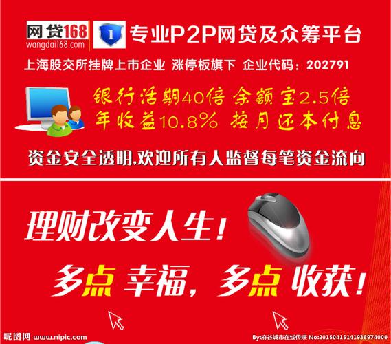 P2P网贷网站建设方案如何保障安全合规？-图2