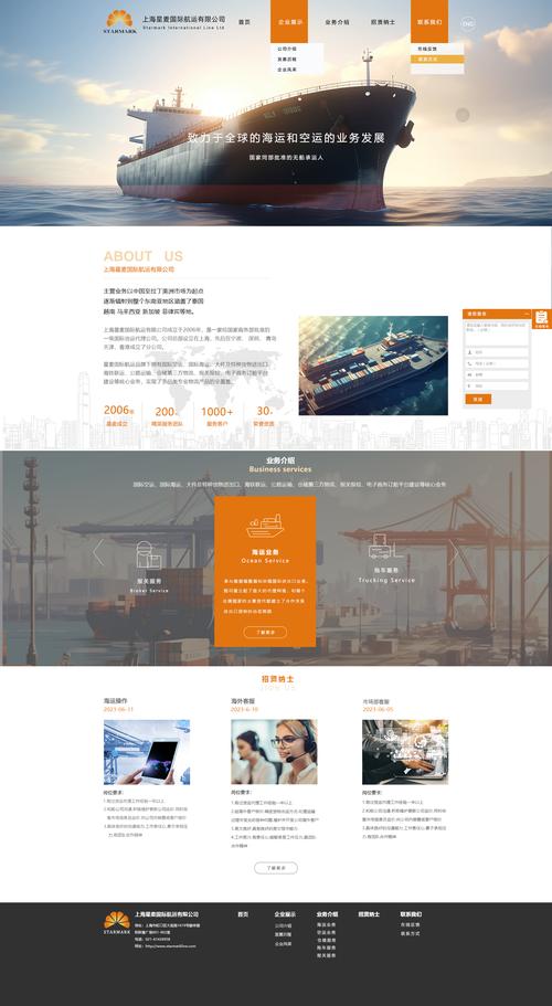 手机网站建设公司怎么选？-图2