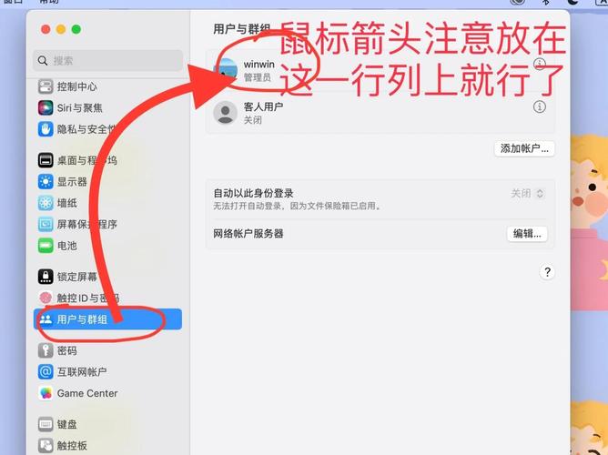 如何修改网站栏目名-图2
