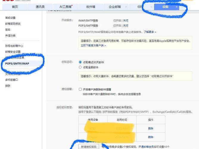 邮箱过滤规则如何设置？-图2