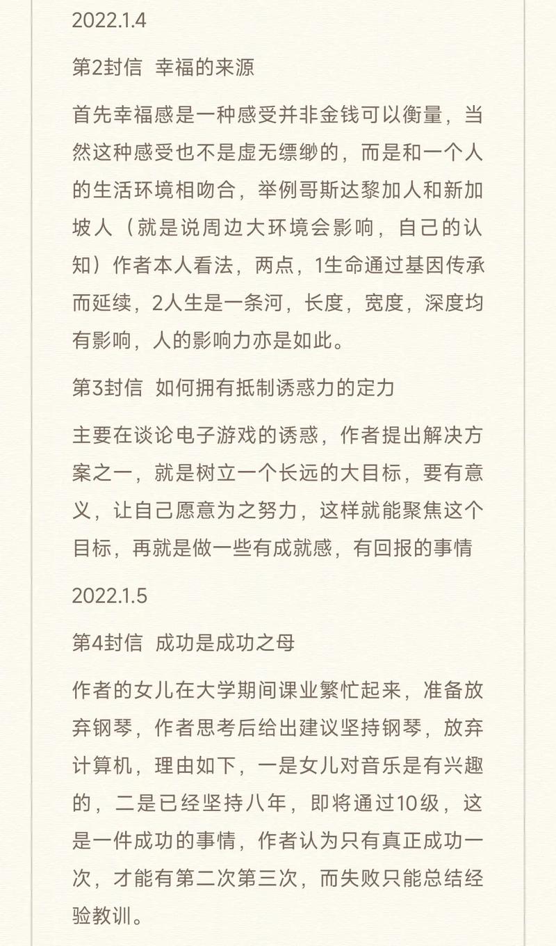 命令的态度-图2