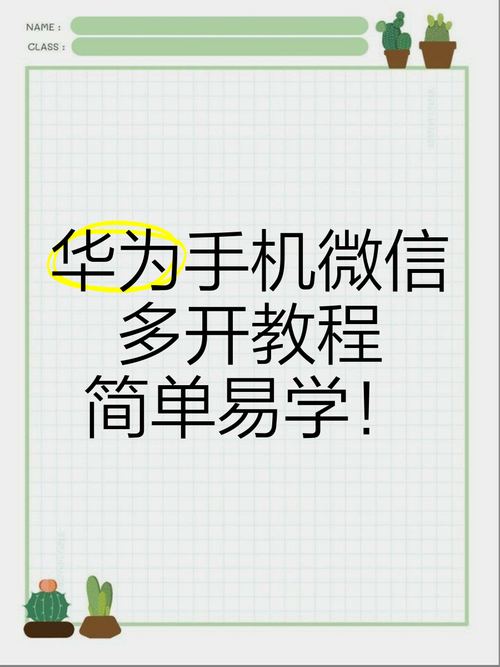 如何安全合法地制作app多开软件？-图1