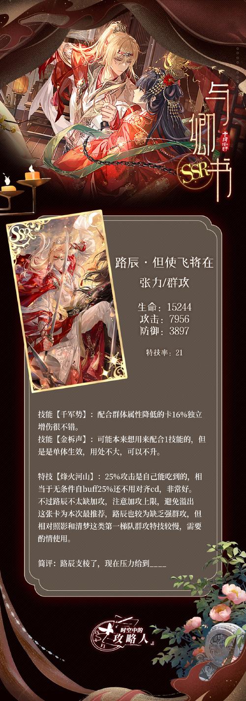 前世空城命令,究竟隐藏着什么?-图2 前世空城命令,究竟隐藏着什么?-图2