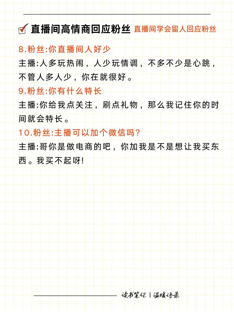 淘宝直播如何高效回复客人促转化?-图1 淘宝直播如何高效回复客人促转化?-图1