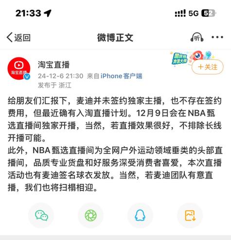 淘宝直播如何高效回复客人促转化?-图3 淘宝直播如何高效回复客人促转化?-图3