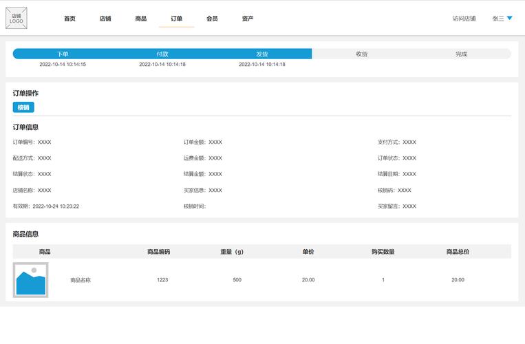 网页后台编辑如何排版-图2