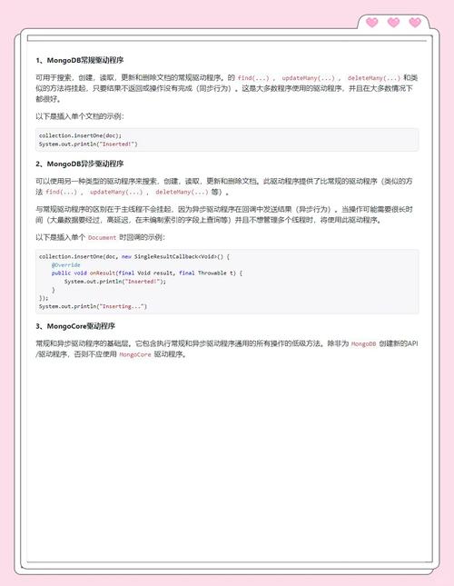 mongodb java 命令-图1 mongodb java 命令-图1
