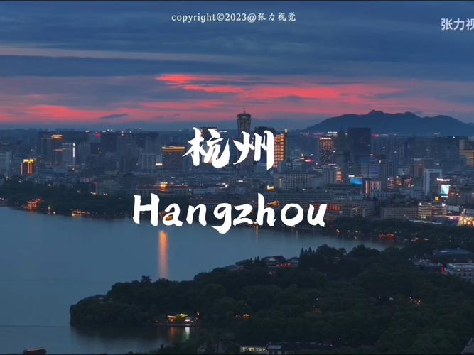 杭州城市品牌形象如何建设才能更具辨识度?-图1 杭州城市品牌形象如何建设才能更具辨识度?-图1