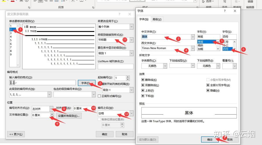 电话怎么改？30字内疑问标题-图3