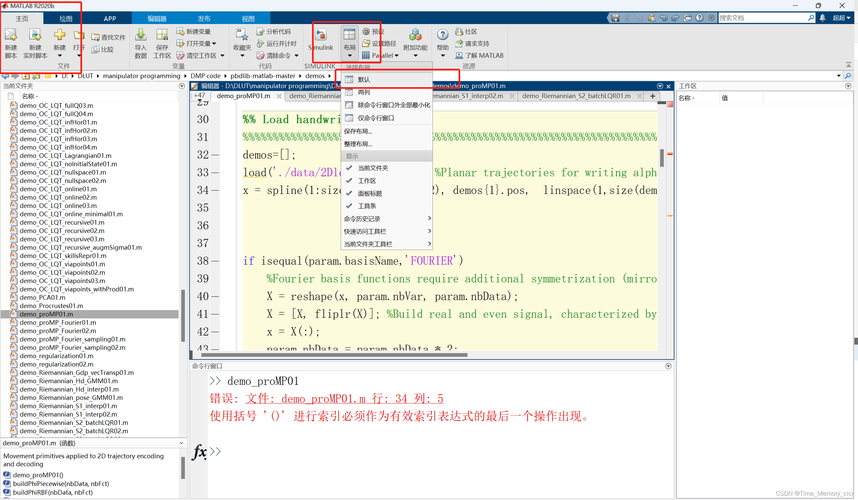 matlab load命令-图1