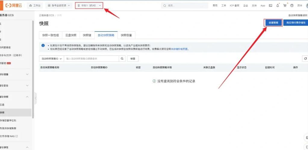 云主机网站如何备份-图1 云主机网站如何备份-图1