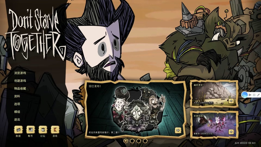 饥荒回档命令怎么用?-图3 饥荒回档命令怎么用?-图3