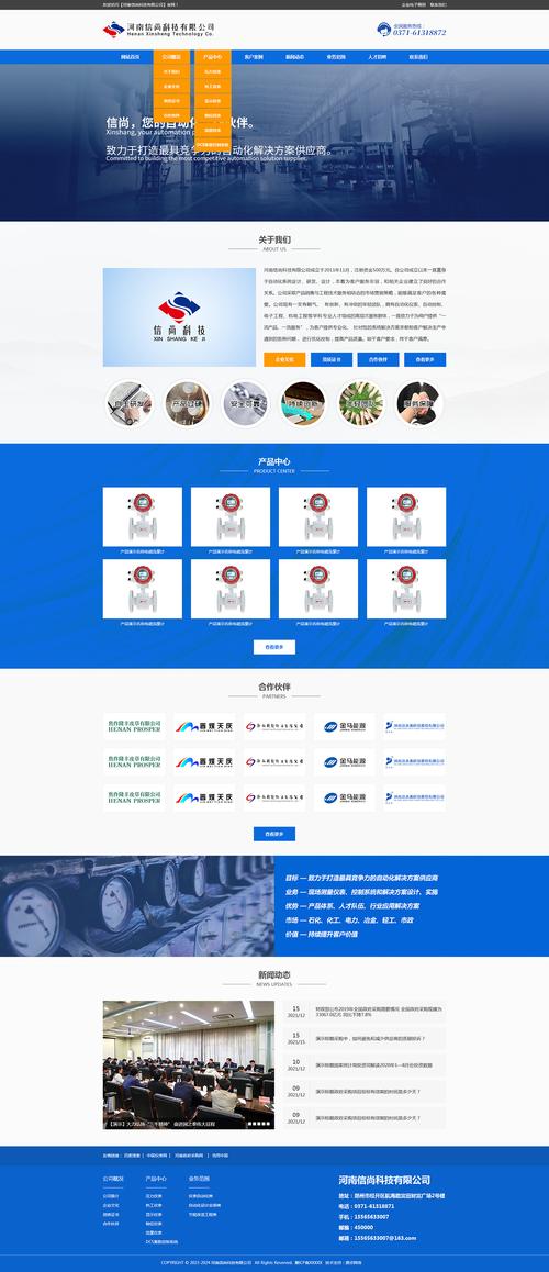 企业网页上线有哪些关键步骤?-图1 企业网页上线有哪些关键步骤?-图1