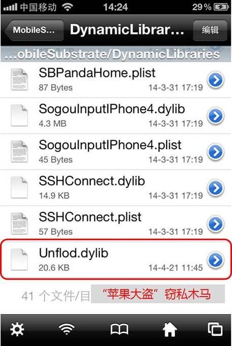 iOS命令越狱具体步骤和风险是什么?-图1 iOS命令越狱具体步骤和风险是什么?-图1