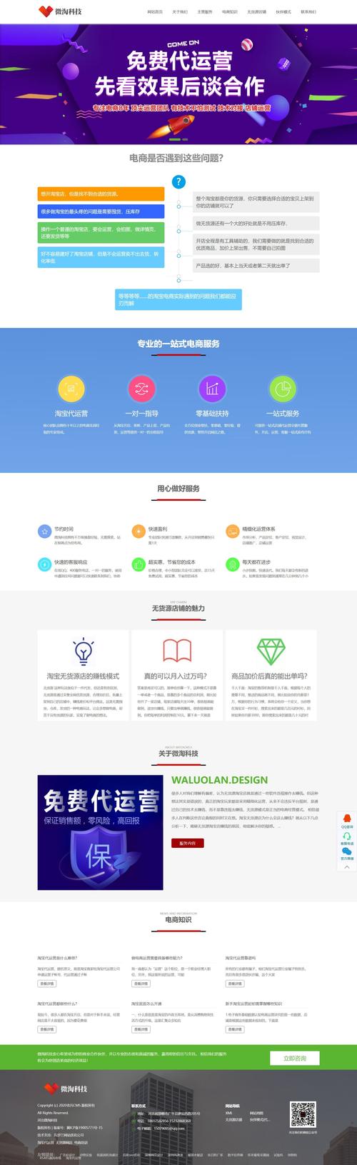 网站建设如何做好SEO优化推广?-图3 网站建设如何做好SEO优化推广?-图3