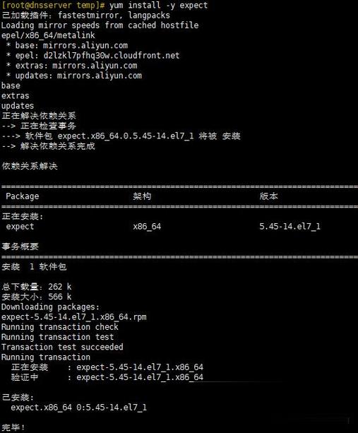 如何新建自定义shell命令？-图2
