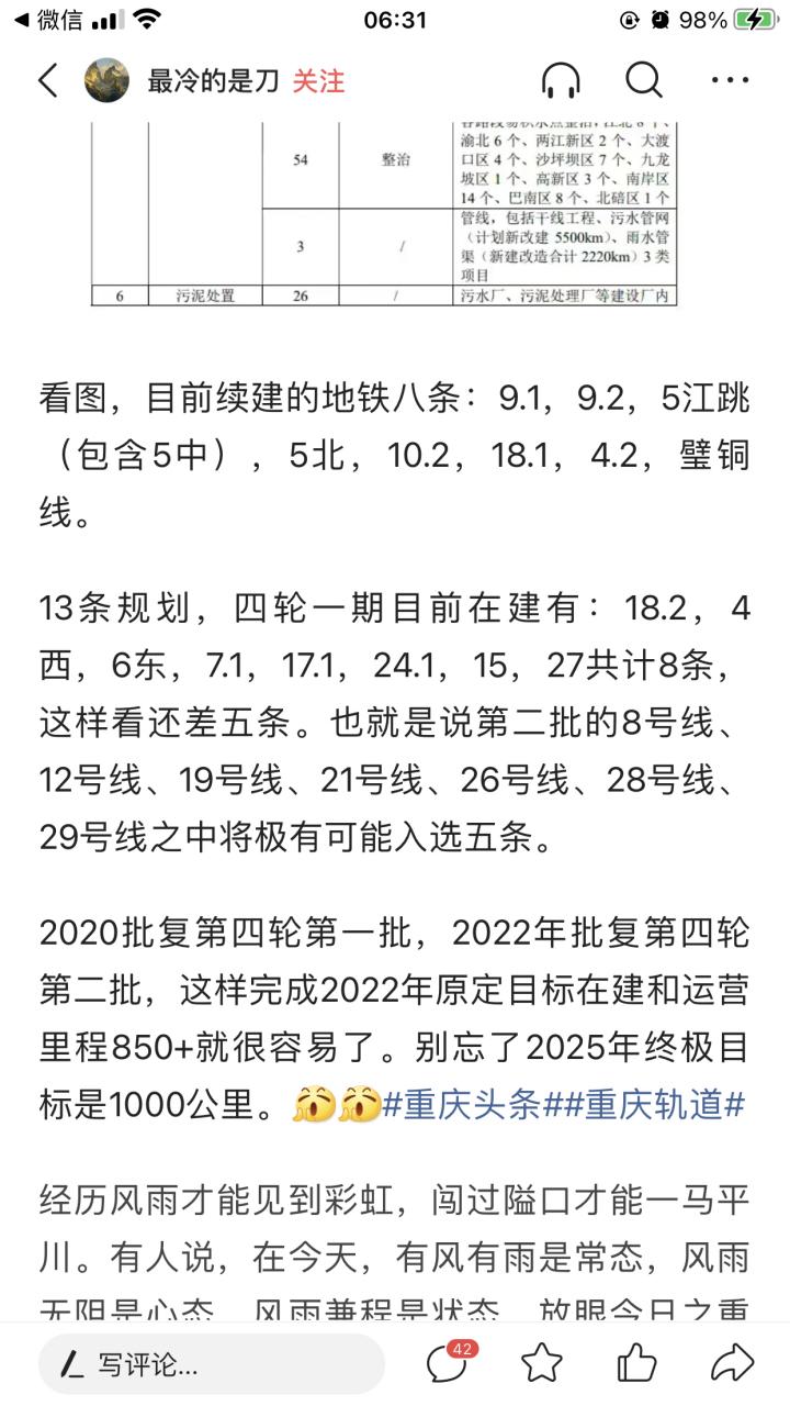 重庆微信商城建设方案怎么做?-图3 重庆微信商城建设方案怎么做?-图3