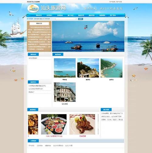 汕头企业网站建设公司哪家好？-图3
